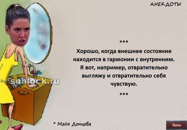 Малиновые приколы от Виты (18.01.19) Малиновые приколы от Виты (18.01.19)