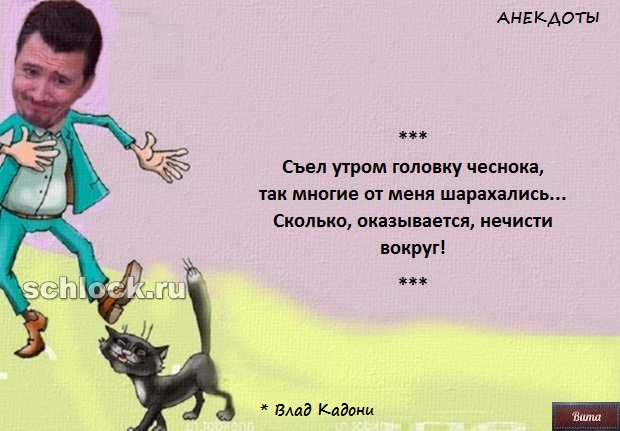 Малиновые приколы от Виты (18.01.19)