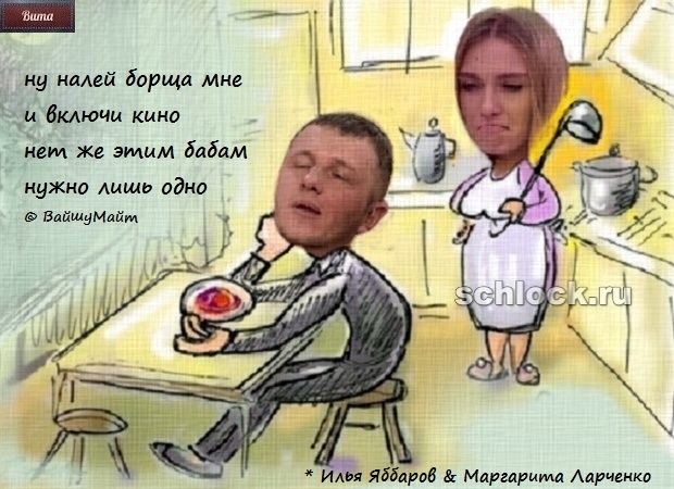 Малиновые приколы от Виты (28.01.19)