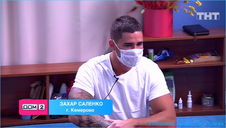 Обзор дневного эфира дом 2 03.02.2019