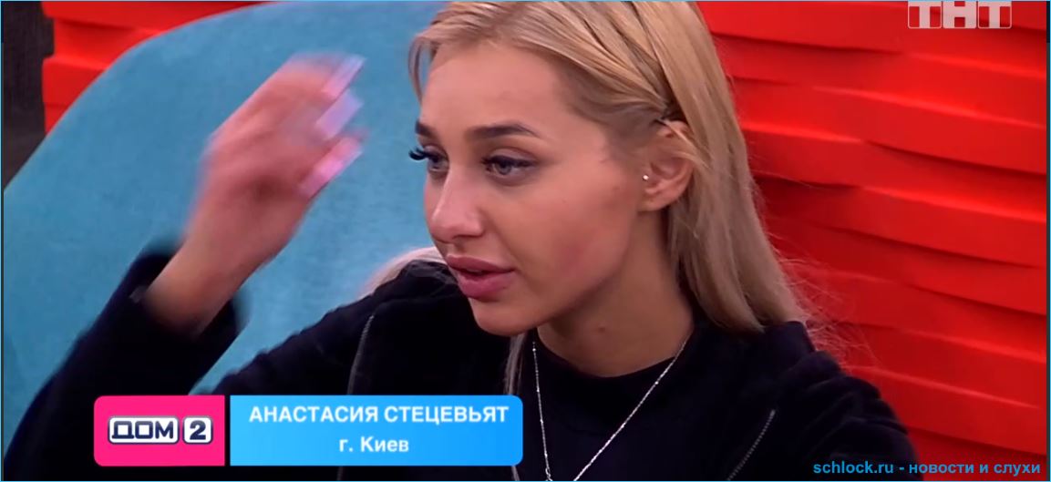 Обзор ночного эфира дом 2 11.03.2019