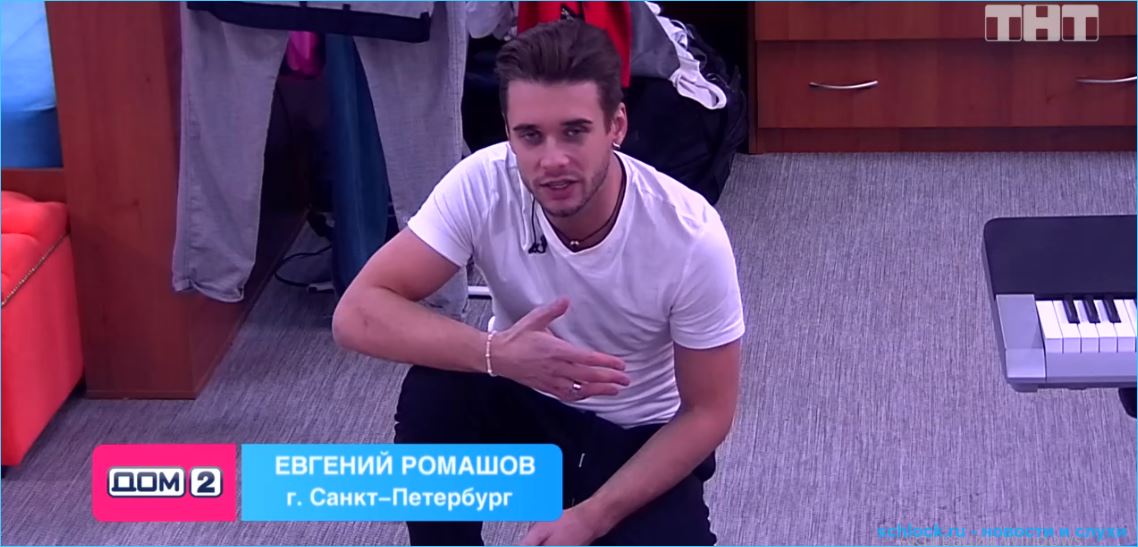 Обзор ночного эфира дом 2 11.03.2019