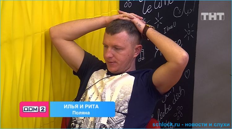 Обзор дневного эфира дом 2 30.03.2019