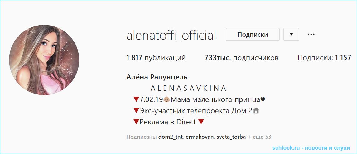 Алена Савкина больше не участница дома 2