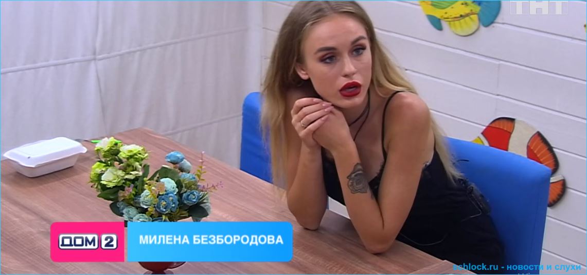 Обзор ночного эфира дом 2 11.03.2019