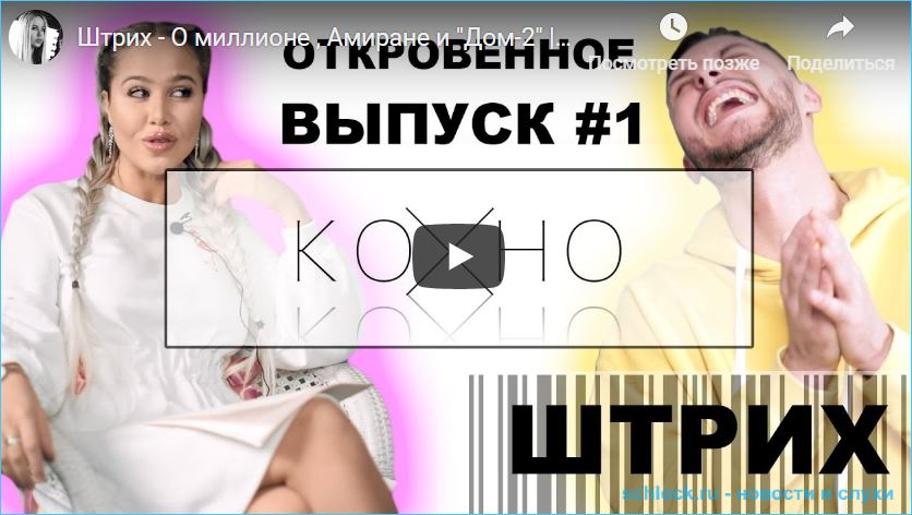 Премьера! Откровенное Кохно. Штрих о миллионе , Амиране и Дом-2