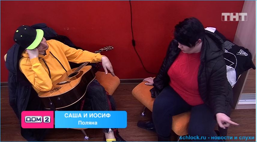 Обзор ночного эфира дом 2 09.04.2019