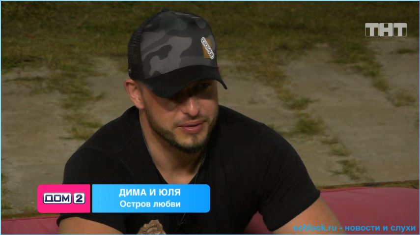 Обзор ночного эфира дом 2 09.04.2019
