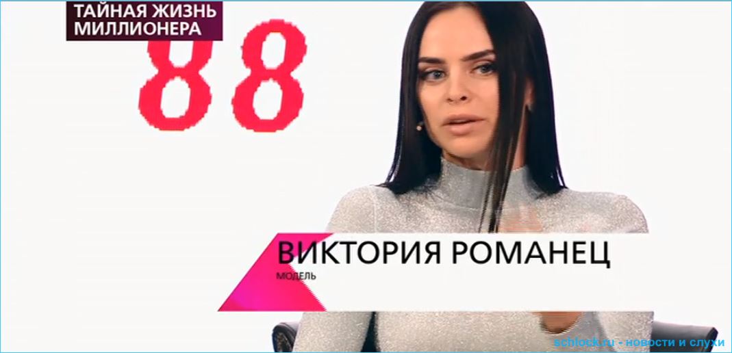 Виктория Романец и Гусев трясут грязным бельем на Первом канале