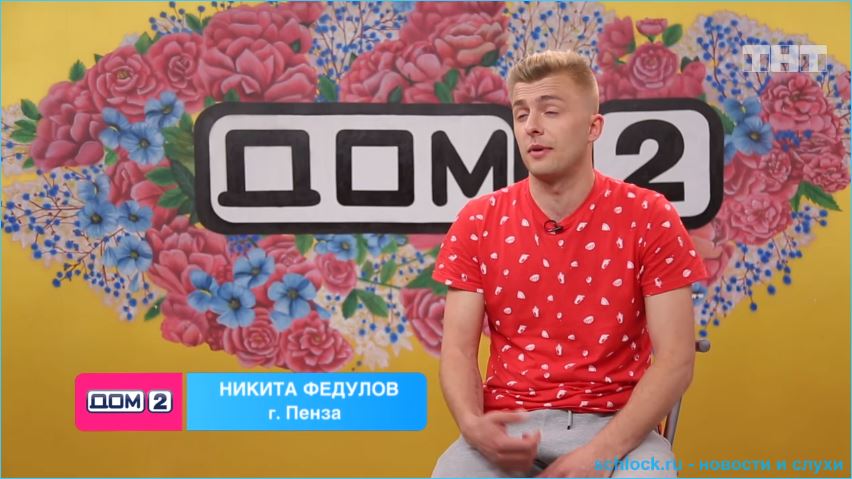 Обзор вечернего эфира дом 2 06.05.2019