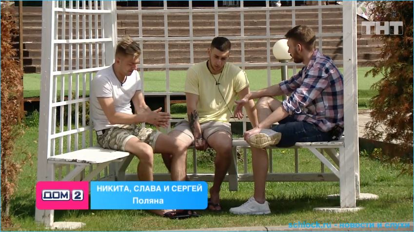 Обзор дневного эфира дом 2 16.05.2019