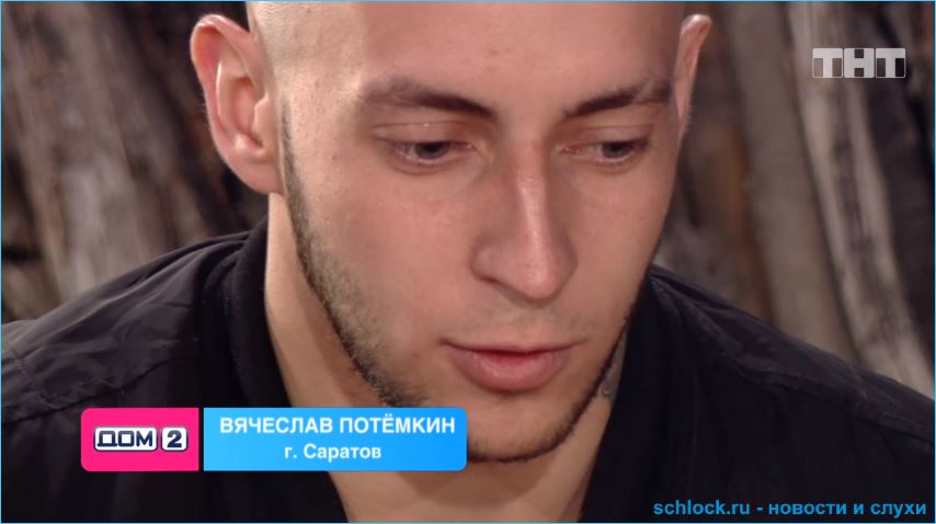 Вячеслав Потемкин не в состоянии защитить девушку
