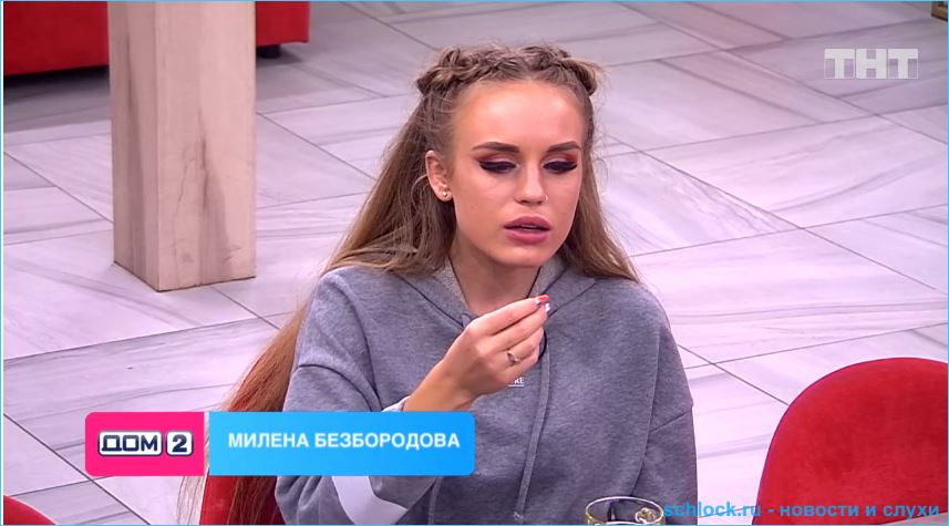 Милена Безбородова начинает лучше себя чувствовать после стресса