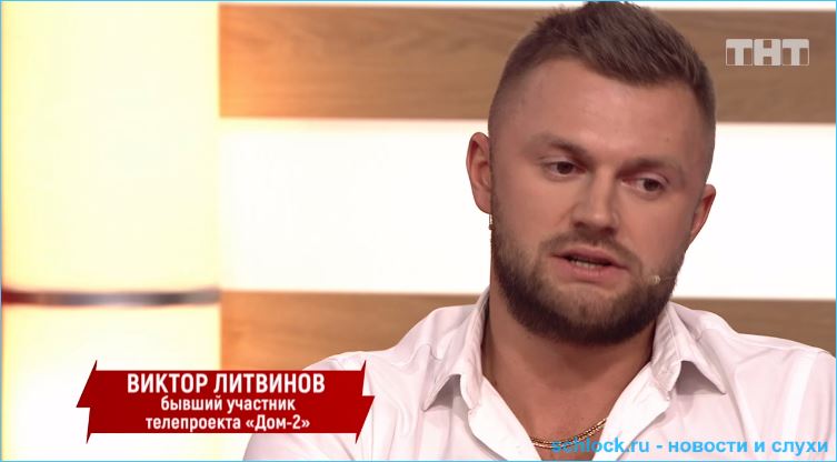 Виктор Литвинов открывает кафе без жены Татьяны Мусульбес