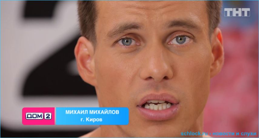 Дом 2. Приход 03.06.2019
