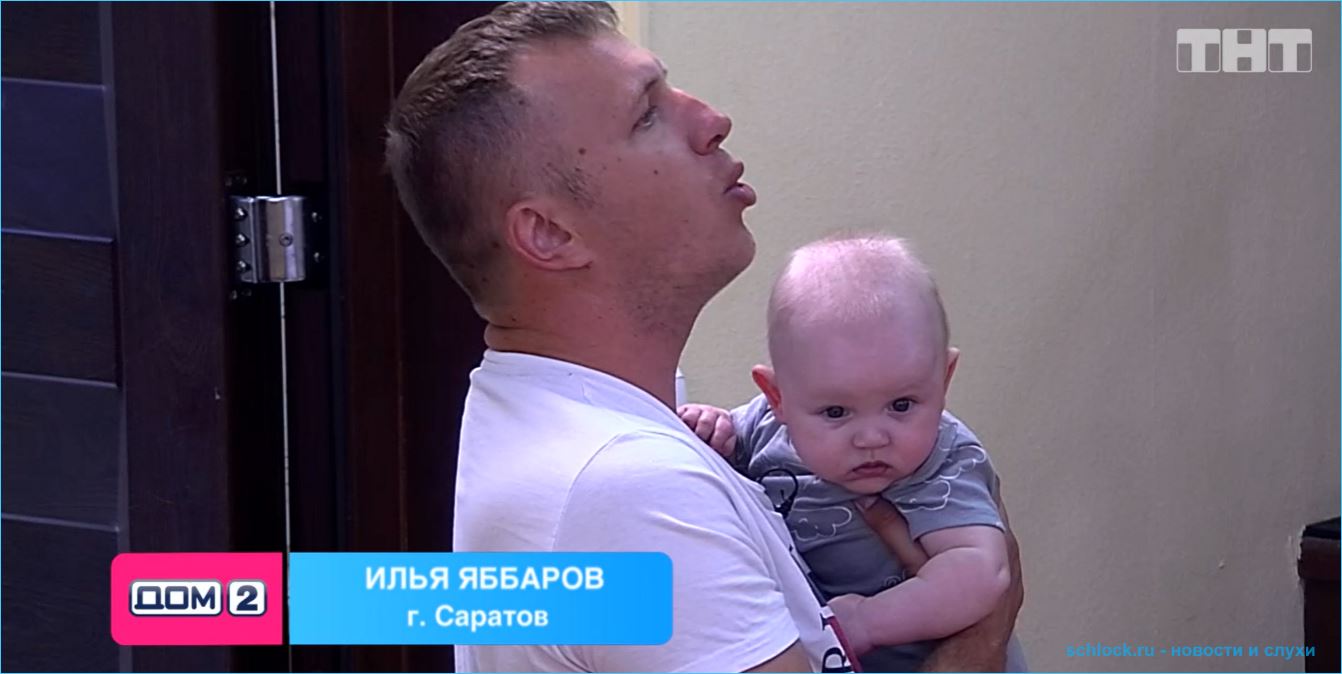 Последние новости дом 2 на сегодня 14.07.2019