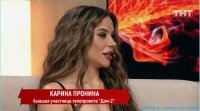 Стало известно, что Карина Пронина обвинила Анастасию Балинскую в распущенности