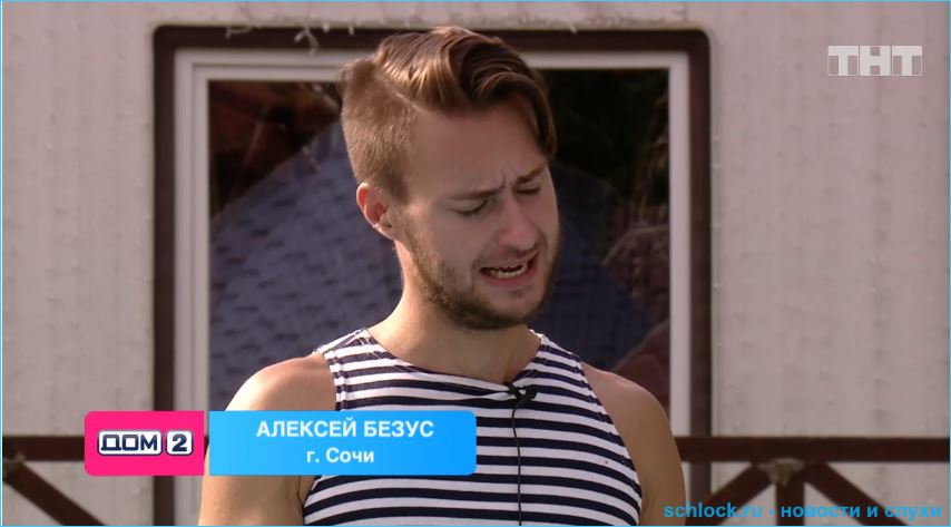 Алексей Безус назвал Ермакову «серой молью»