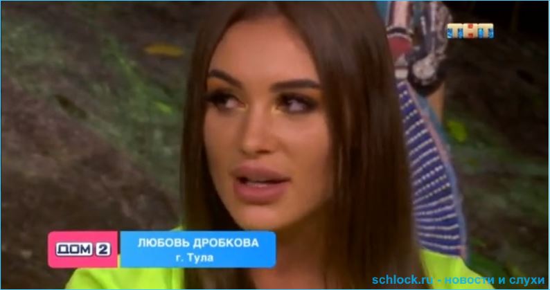 Любовь Дробкова решила избавиться от вульгарности