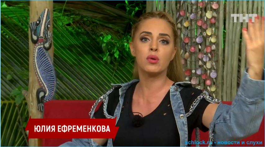 Юлия Ефременкова осуждает Саленко и защищает Мондезира