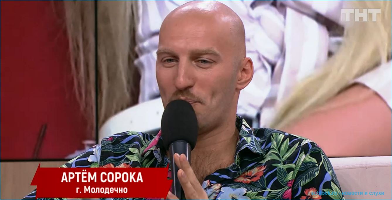 Ксения Бородина мечтает выгнать с проекта Артема Сороку