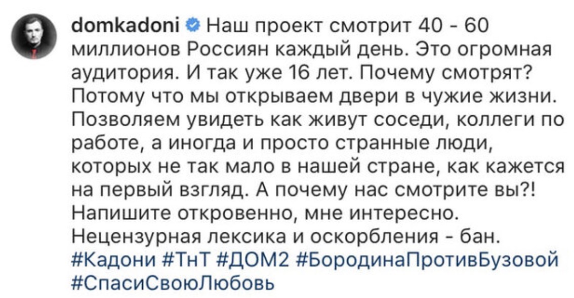 рейтинг дома 2 на сегодня сколько зрителей. %D0%A1%D0%BD%D0%B8%D0%BC%D0%BE%D0%BA %D1%8D%D0%BA%D1%80%D0%B0%D0%BD%D0%B0 2020 10 09 %D0%B2 09.40.45. рейтинг дома 2 на сегодня сколько зрителей фото. рейтинг дома 2 на сегодня сколько зрителей-%D0%A1%D0%BD%D0%B8%D0%BC%D0%BE%D0%BA %D1%8D%D0%BA%D1%80%D0%B0%D0%BD%D0%B0 2020 10 09 %D0%B2 09.40.45. картинка рейтинг дома 2 на сегодня сколько зрителей. картинка %D0%A1%D0%BD%D0%B8%D0%BC%D0%BE%D0%BA %D1%8D%D0%BA%D1%80%D0%B0%D0%BD%D0%B0 2020 10 09 %D0%B2 09.40.45. Еще в июле Влад Кадони на своей странице в инстаграм заявил, что зрителей у дома 2 40-60 миллионов ежедневно. Давайте попробуем разобраться в правдивости данной информации. Для начала нам нужно разделить зрителей в интернете и зрителей у телевизоров. Статистика просмотров шоу в интернете является общедоступной. Но только количество просмотров, а это далеко не = количество человек. Считаем. рейтинг дома 2 на сегодня сколько зрителей. %D0%A1%D0%BD%D0%B8%D0%BC%D0%BE%D0%BA %D1%8D%D0%BA%D1%80%D0%B0%D0%BD%D0%B0 2020 10 09 %D0%B2 09.40.45. рейтинг дома 2 на сегодня сколько зрителей фото. рейтинг дома 2 на сегодня сколько зрителей-%D0%A1%D0%BD%D0%B8%D0%BC%D0%BE%D0%BA %D1%8D%D0%BA%D1%80%D0%B0%D0%BD%D0%B0 2020 10 09 %D0%B2 09.40.45. картинка рейтинг дома 2 на сегодня сколько зрителей. картинка %D0%A1%D0%BD%D0%B8%D0%BC%D0%BE%D0%BA %D1%8D%D0%BA%D1%80%D0%B0%D0%BD%D0%B0 2020 10 09 %D0%B2 09.40.45. Еще в июле Влад Кадони на своей странице в инстаграм заявил, что зрителей у дома 2 40-60 миллионов ежедневно. Давайте попробуем разобраться в правдивости данной информации. Для начала нам нужно разделить зрителей в интернете и зрителей у телевизоров. Статистика просмотров шоу в интернете является общедоступной. Но только количество просмотров, а это далеко не = количество человек. Считаем.