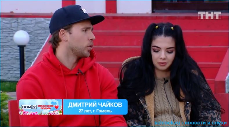 Последние новости дом 2 на сегодня 10 октября 2020