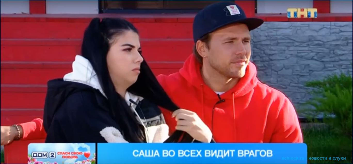 Последние новости дом 2 на сегодня 5 октября 2020
