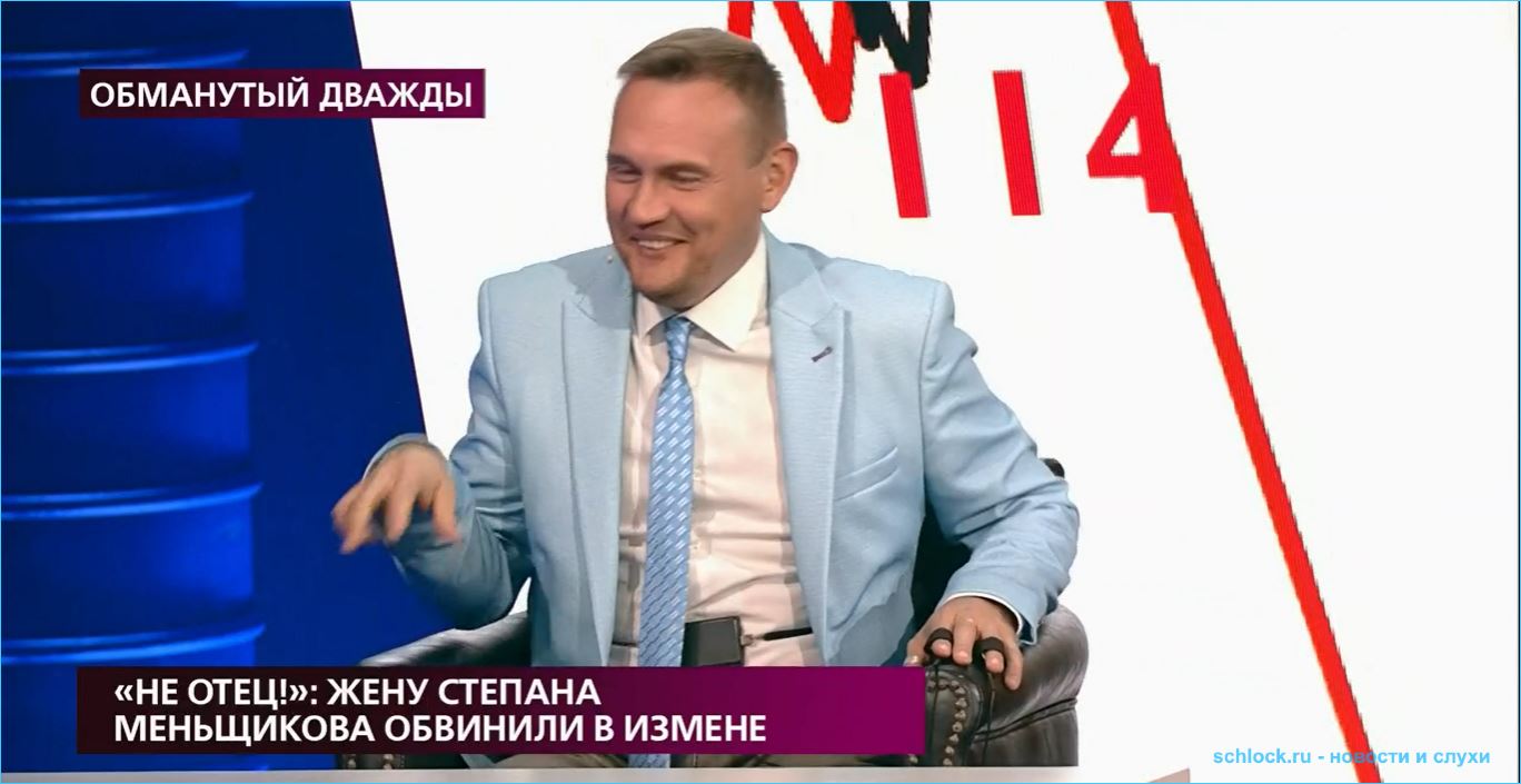 Меньщиков узнал результат теста ДНК - Степания его дочь