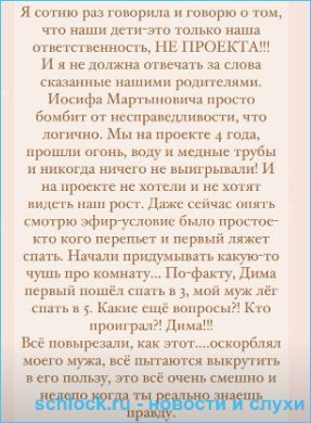 Черно отказалась прописывать сына у родителей Оганесяна