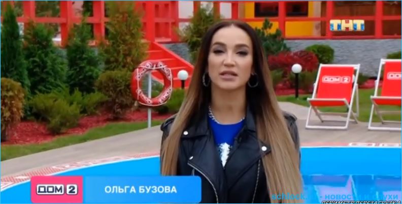 Стало известно, как Дом 2 повышает событийность в своих эфирах