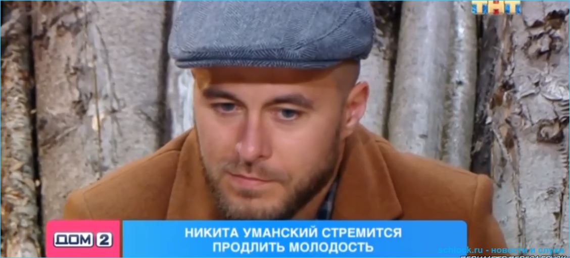 Уманский превратил Паршину в идеальную хозяйку