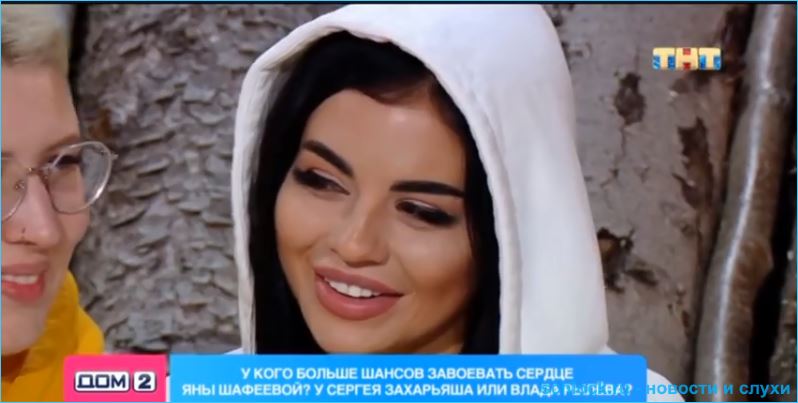 Захарьяш не против соперника в борьбе за сердце Шафеевой