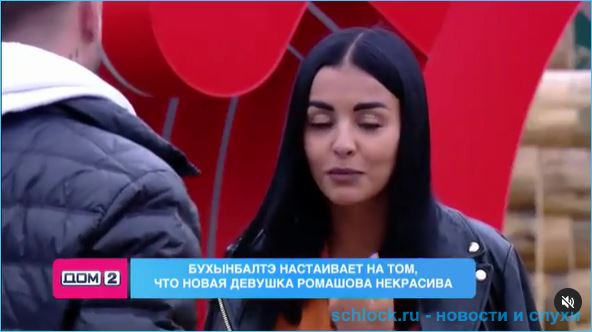 Для Ромашова Бухынбалтэ стала днищем