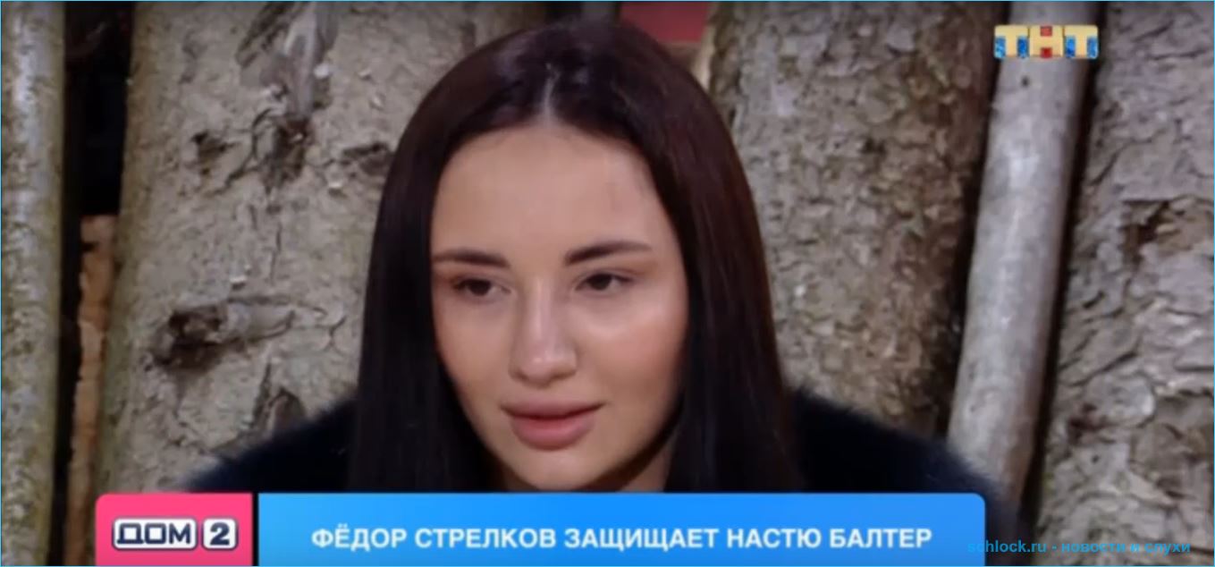 Для Анастасии Балтер пригласят психолога