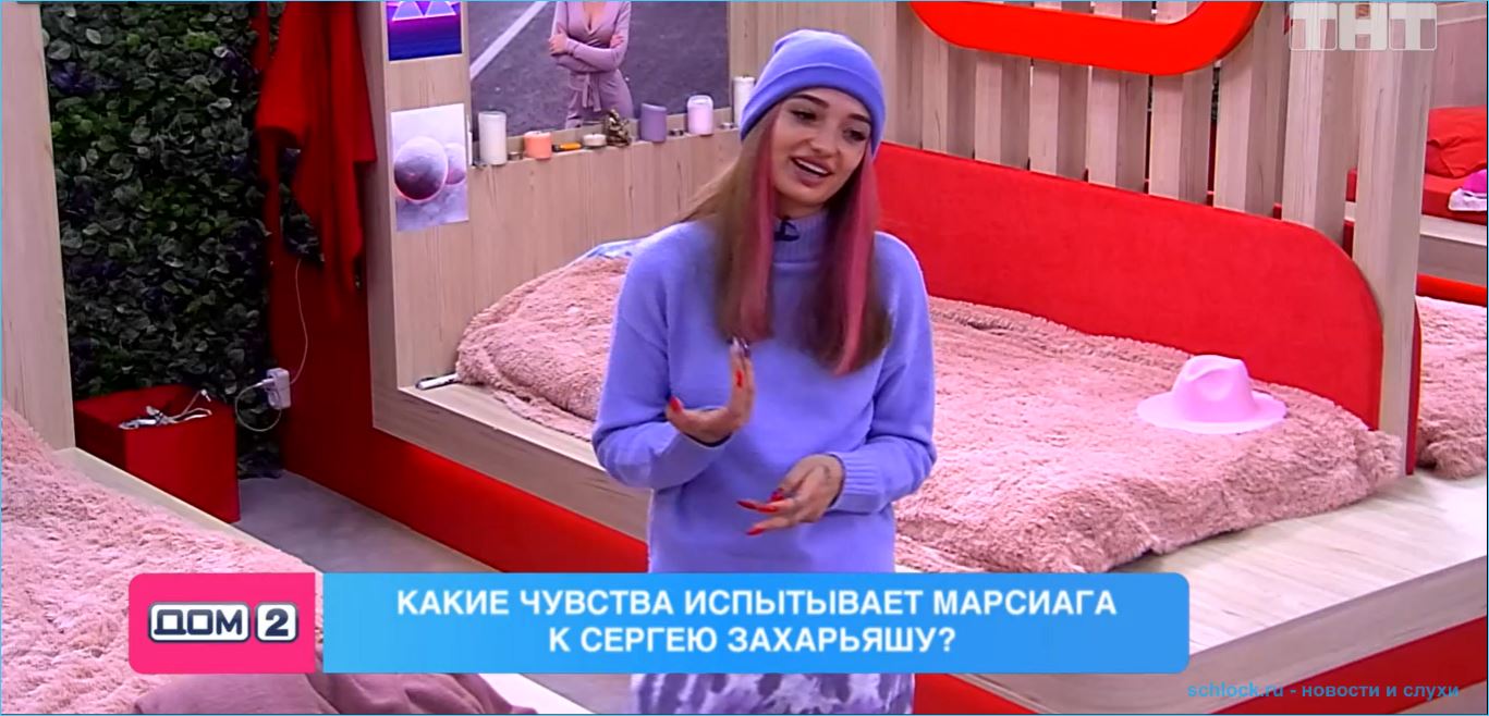 Марсиага придумывает сценарии для эфиров дома 2