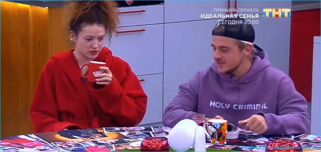 Рапунцелям опять не повезло с соседями на Доме 2