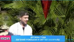 Анонс на шлоке дом 2 на 30.12.20. Дружба Ромашова и Захарьяша попала в номинацию дома 2