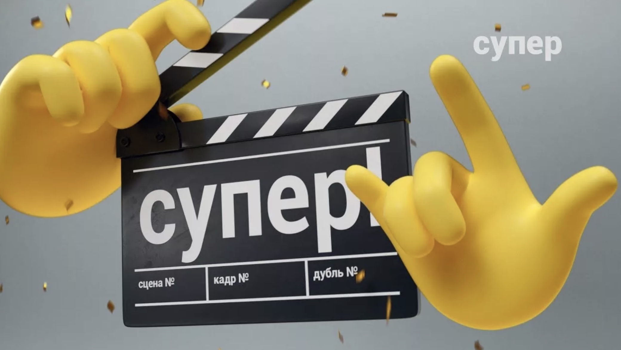 Телеканал Суббота (Супер) приютит Дом-2? Телеканал Суббота (Супер) приютит Дом-2?