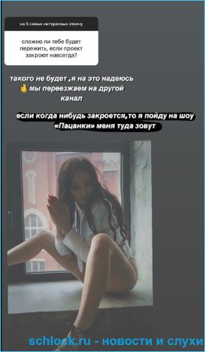 Балтер скучает на поляне Дома 2 и стремится в другое шоу