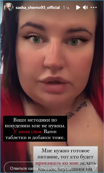 Черно набирает команду специалистов для перезагрузки