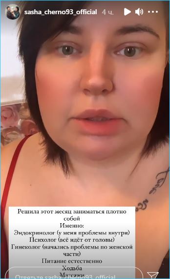 Черно набирает команду специалистов для перезагрузки