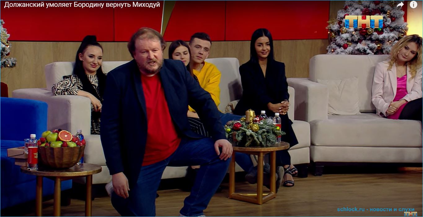 Должанский умоляет Бородину вернуть Екатерину Миходуй на дом 2