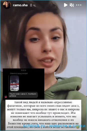 Фанаты Дома-2 требуют выгнать тиктокеров с Поляны