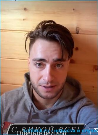 Безус не готов отказаться от любого общения с Безбородовой