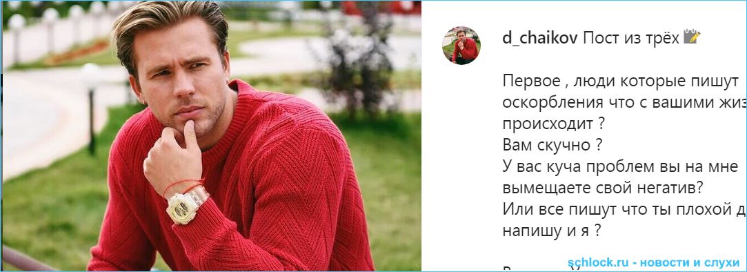 Пингвинова не хочет заступаться за Чайкова перед антифанатами