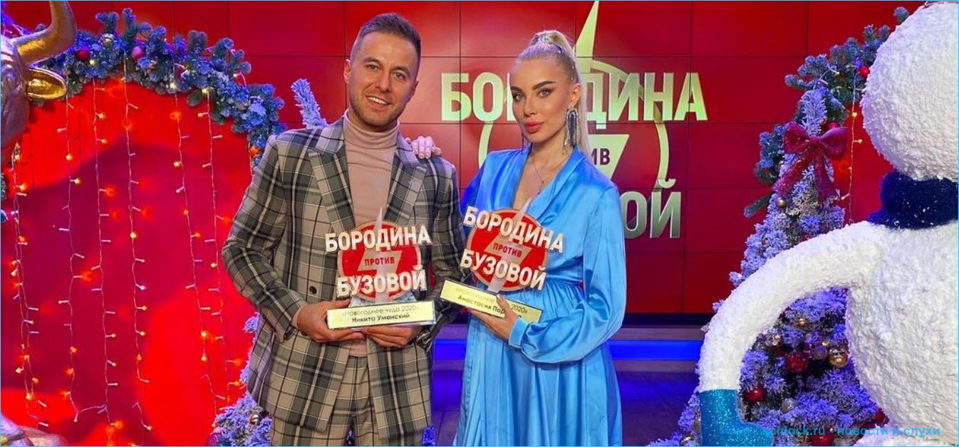 Почему Уманский и Паршина живут на Поляне дома 2