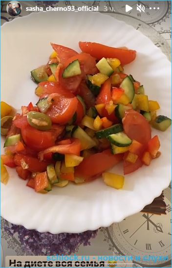 Саша Черно посадила на диету всю семью