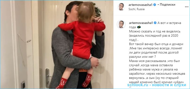 Артемова назвала встречей года свидание дочки с Кузиным