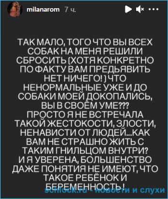 Поклонники Уманского начали преследовать Настю Паршину